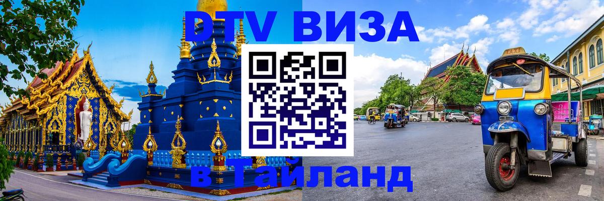 Сколько стоит DTV виза — актуальные цены, оформление даже без документов - 